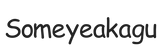 someyeakagu.com - Home